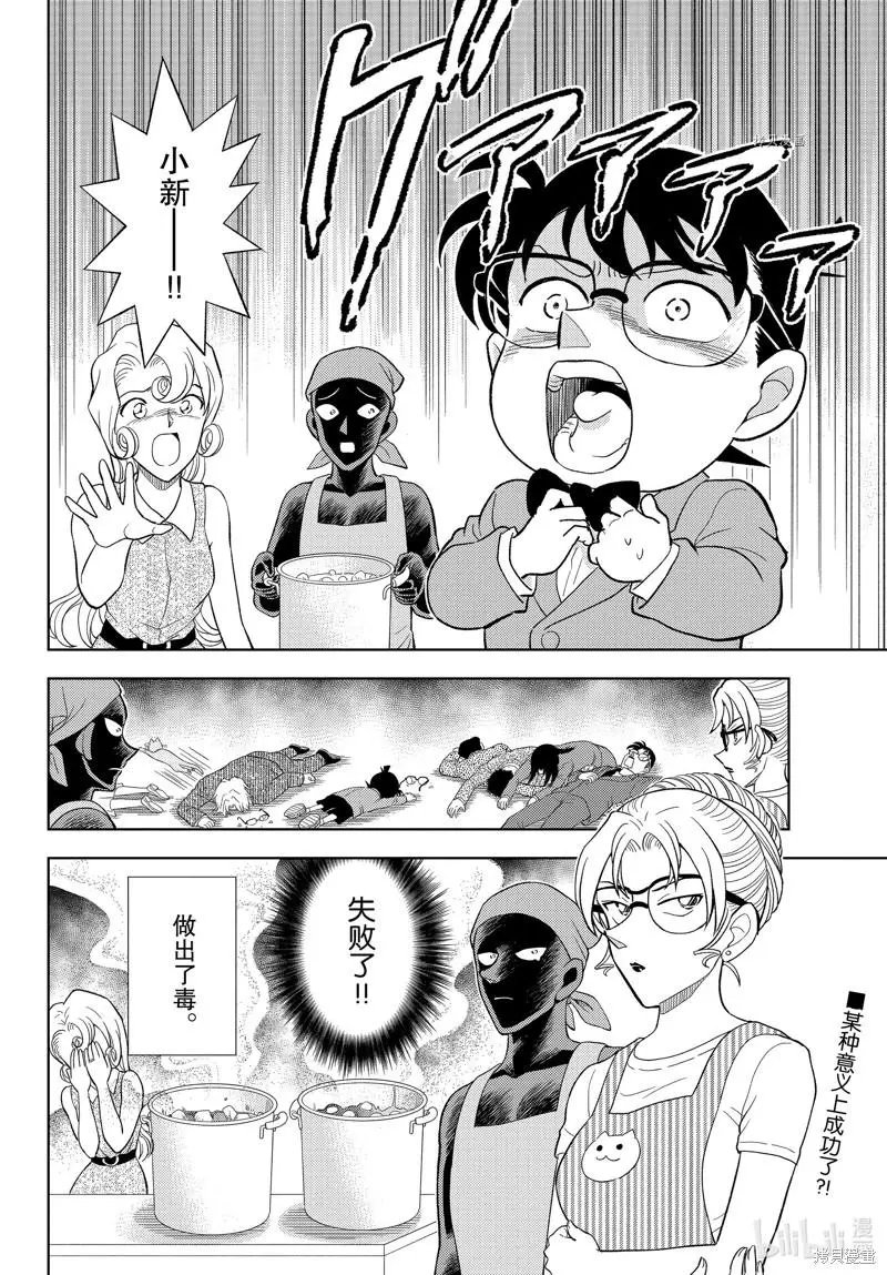 第43话