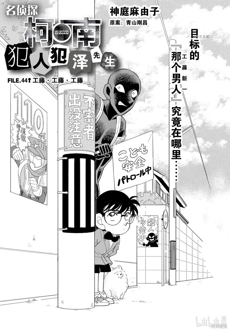 第44话