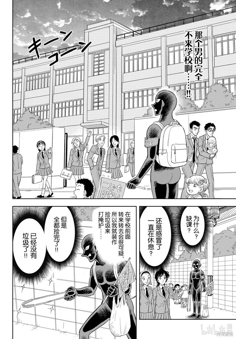 第44话