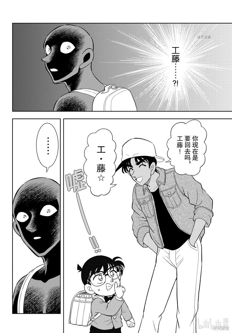 第44话