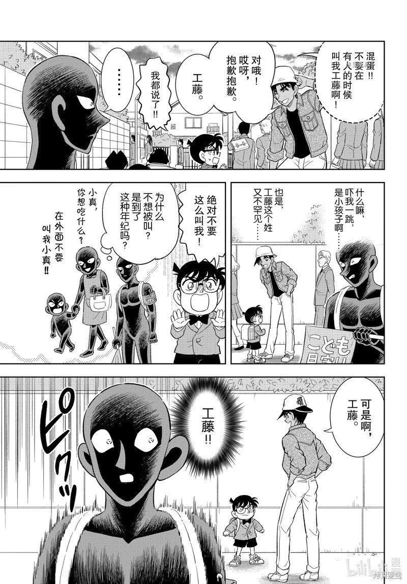第44话