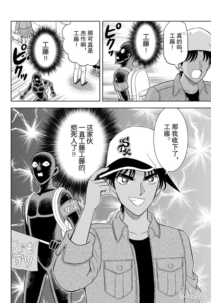 第44话