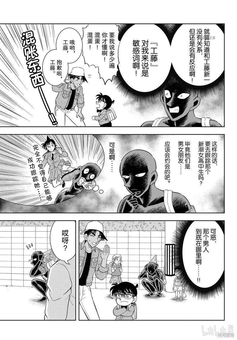 第44话