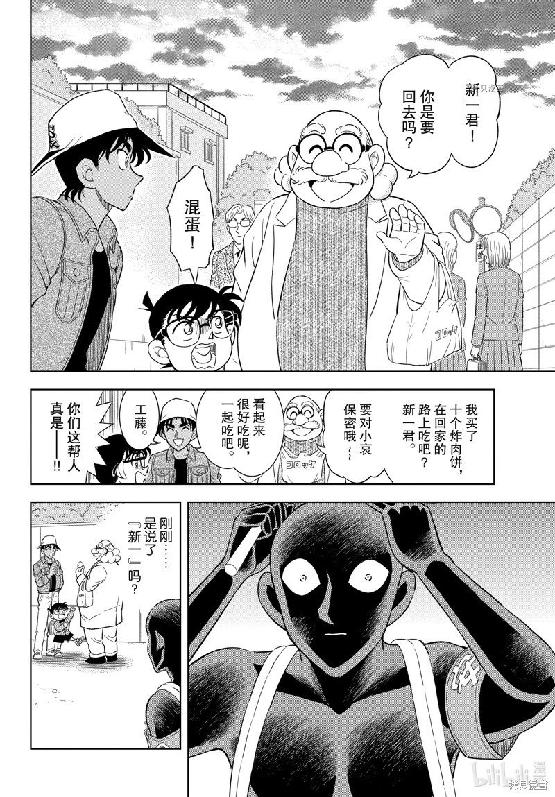 第44话