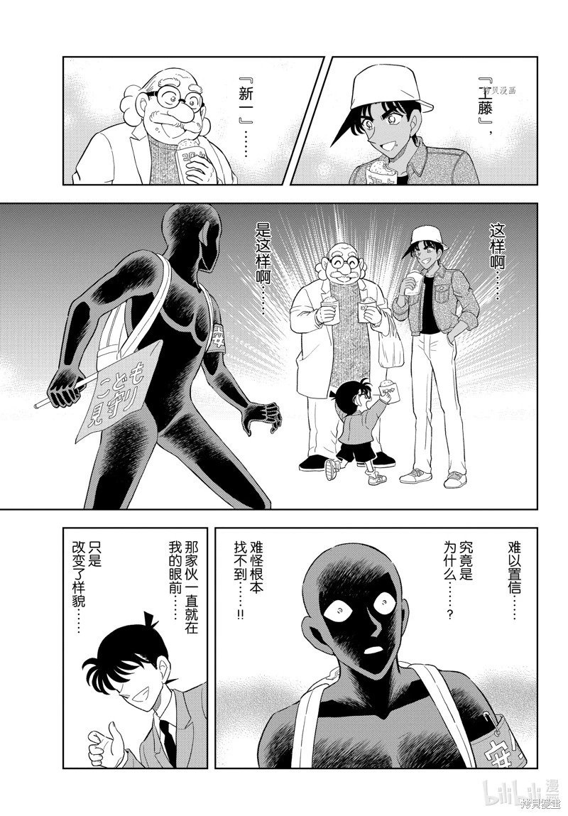 第44话