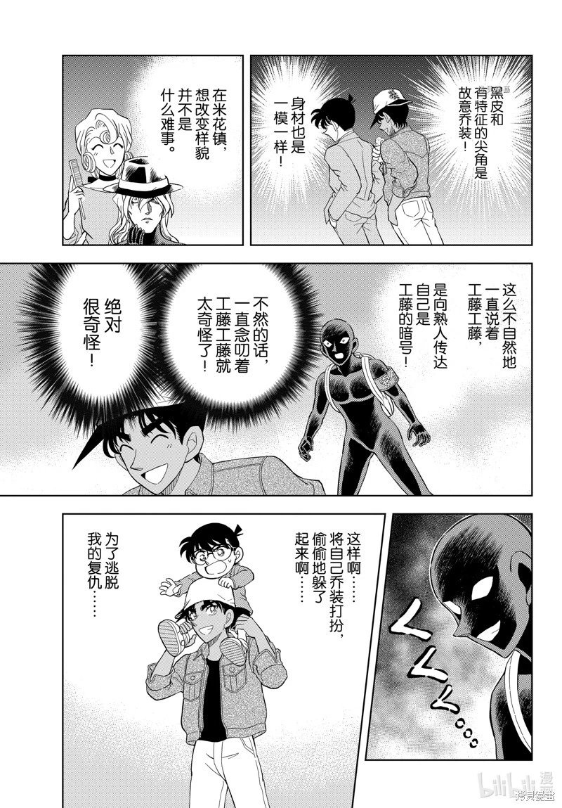 第44话