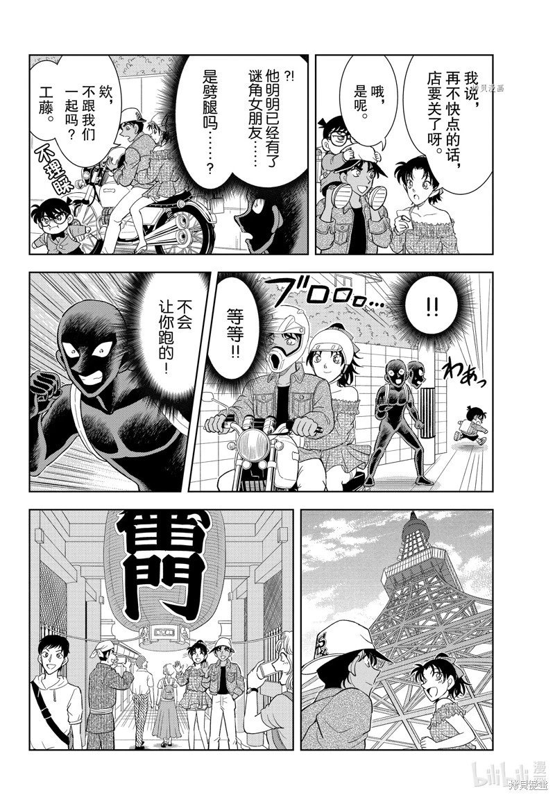 第44话