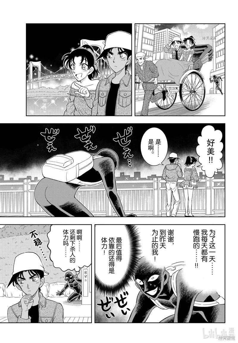 第44话
