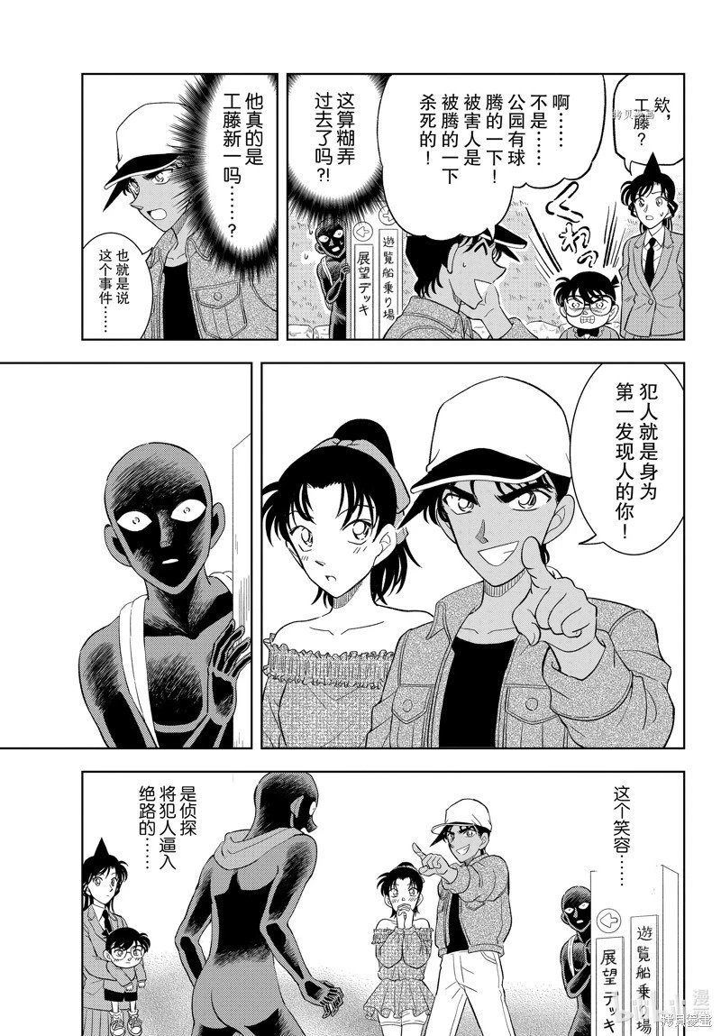 第44话