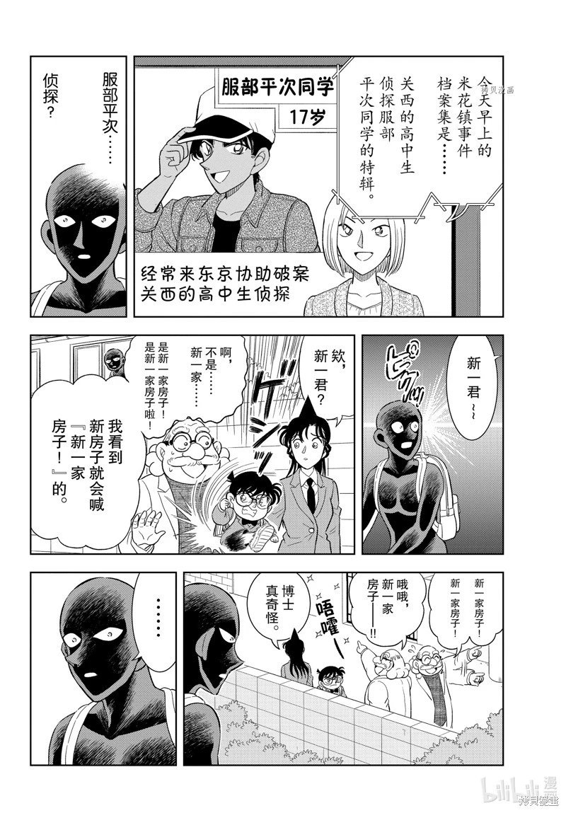 第44话