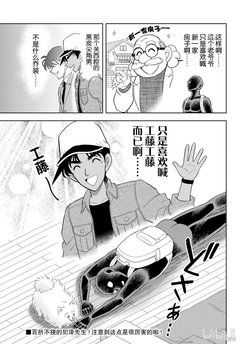 第44话