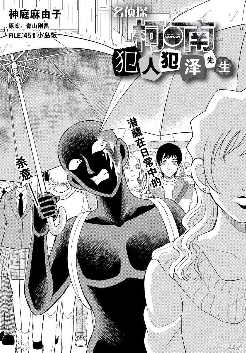 第45话