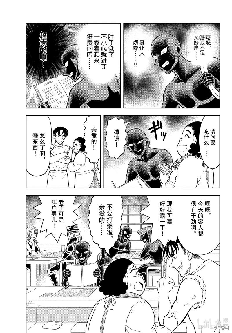 第45话