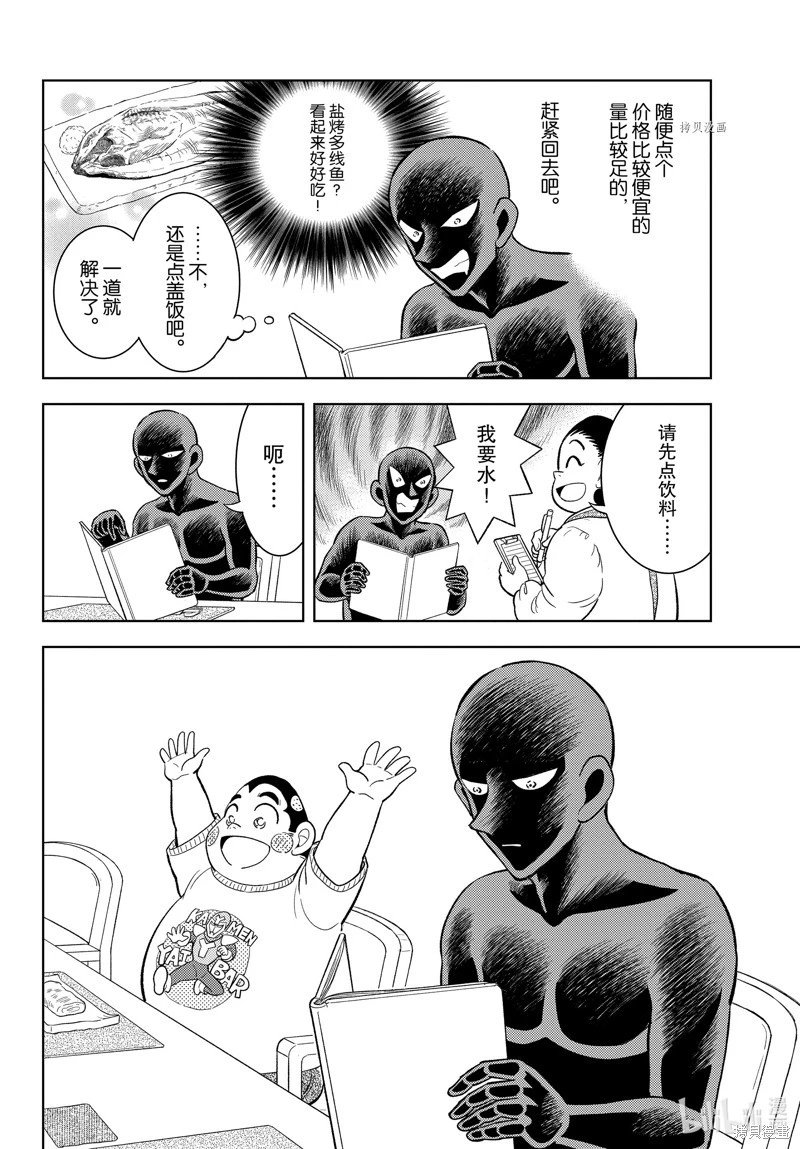第45话