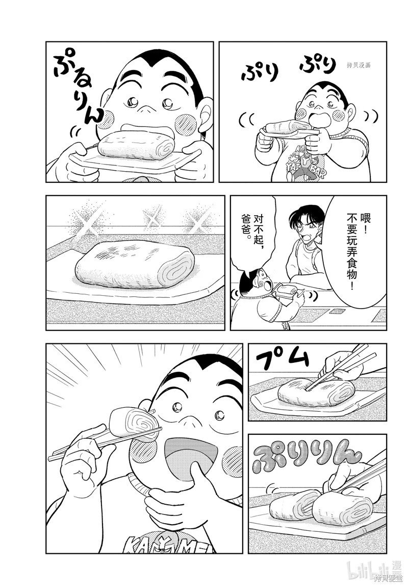 第45话