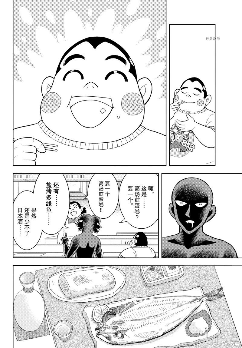第45话