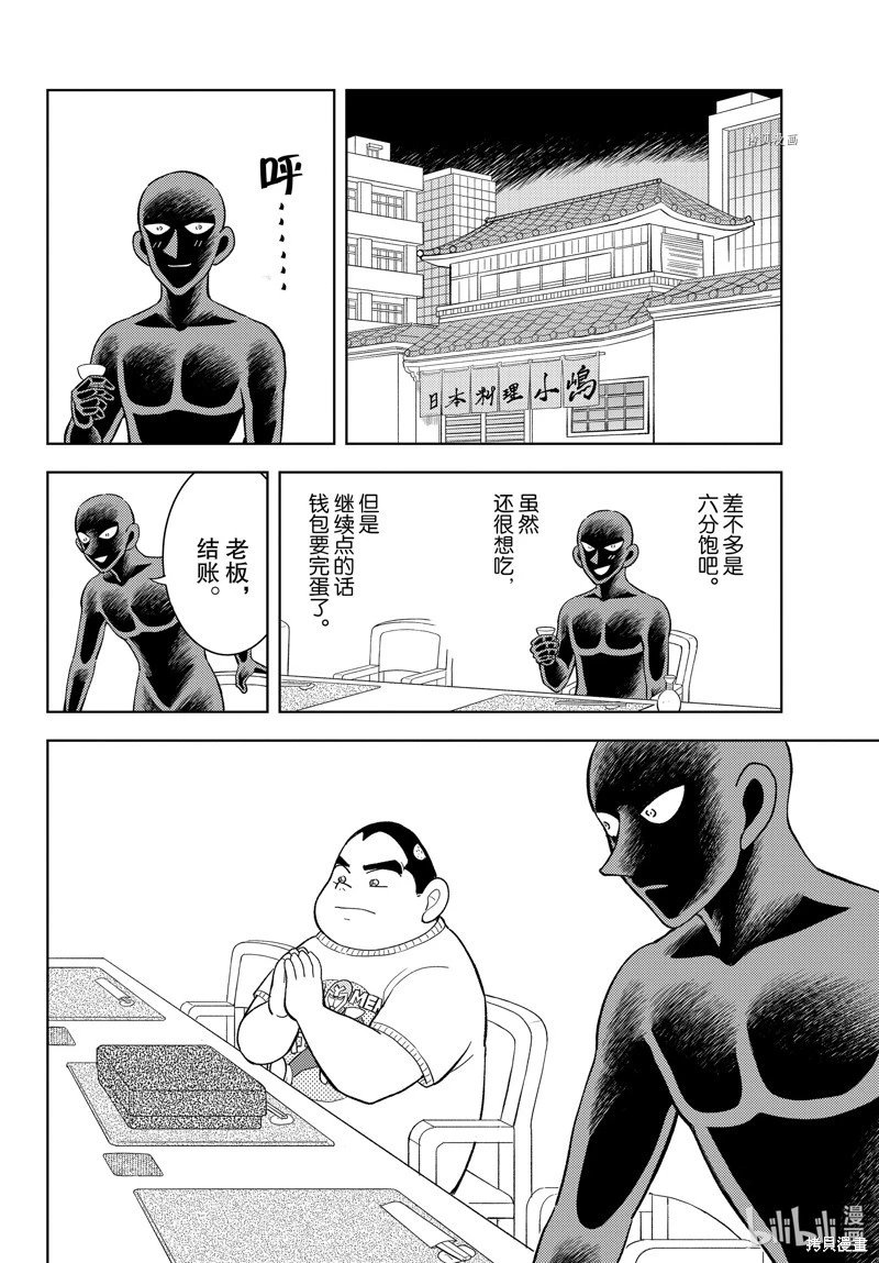 第45话