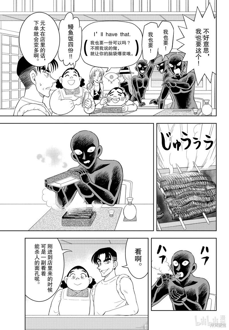 第45话