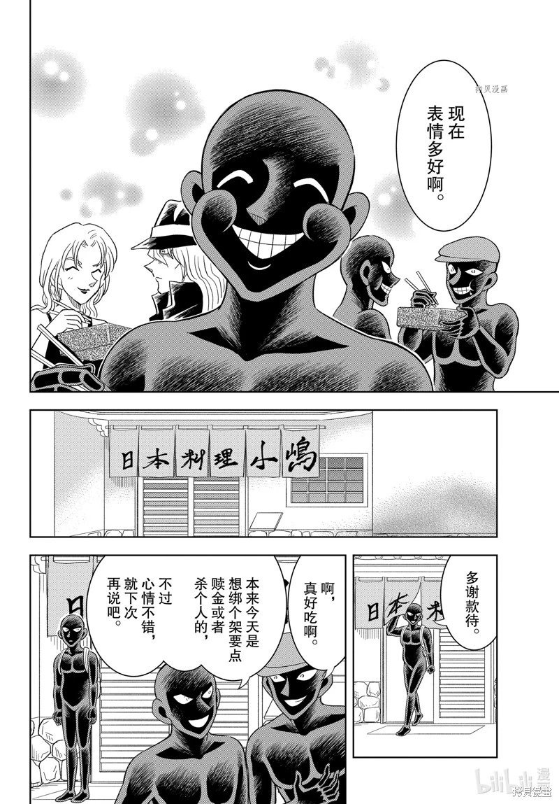 第45话