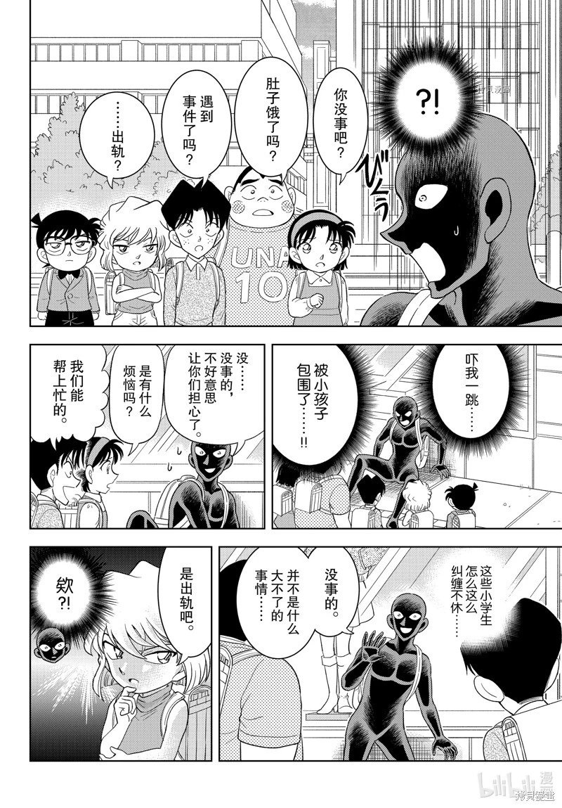 第46话