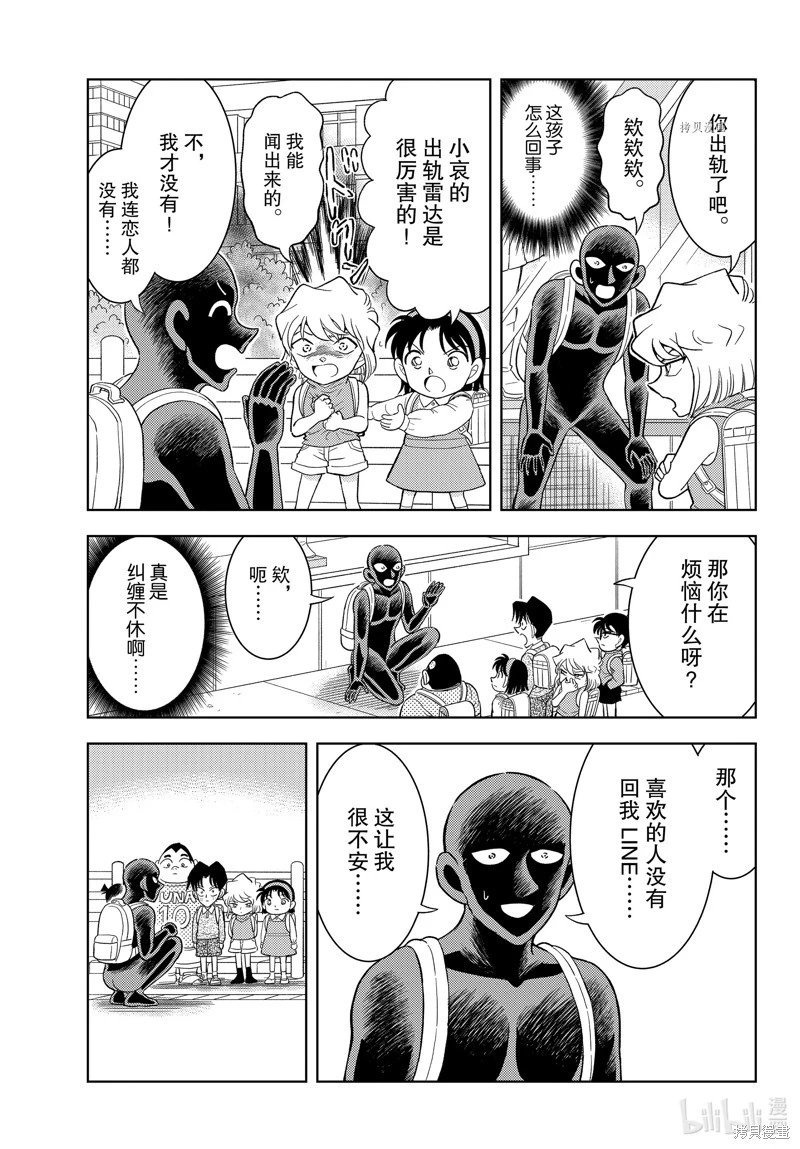 第46话