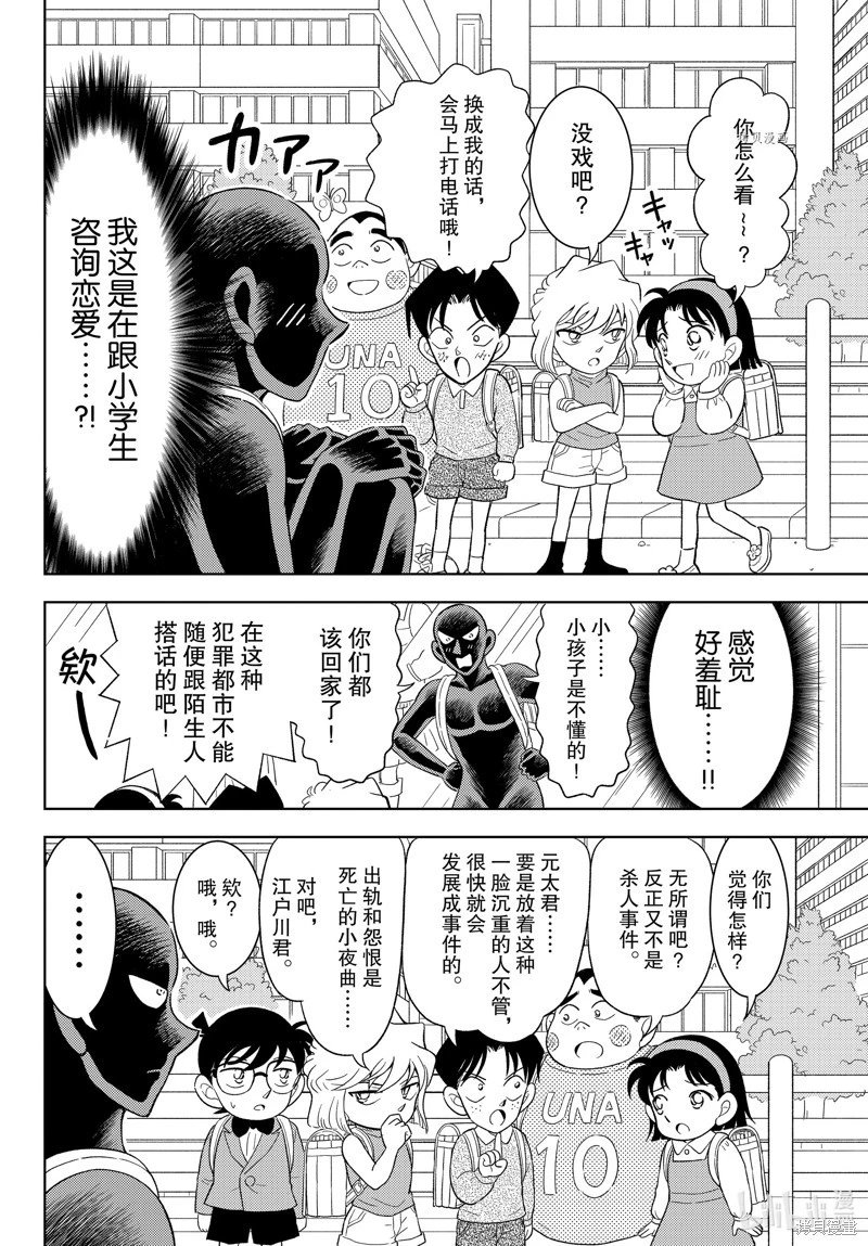 第46话