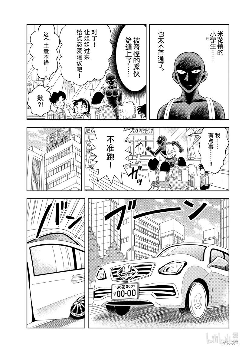 第46话