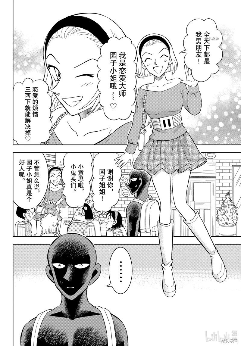 第46话