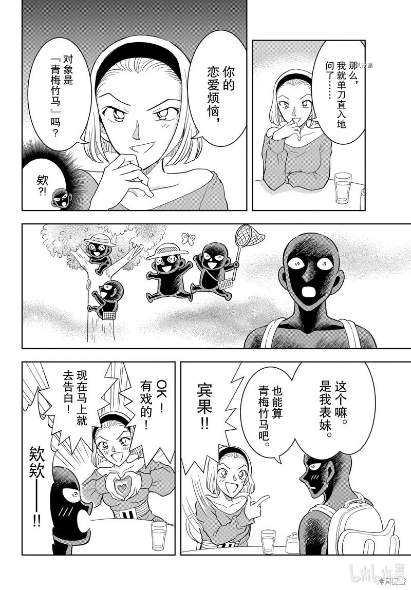 第46话