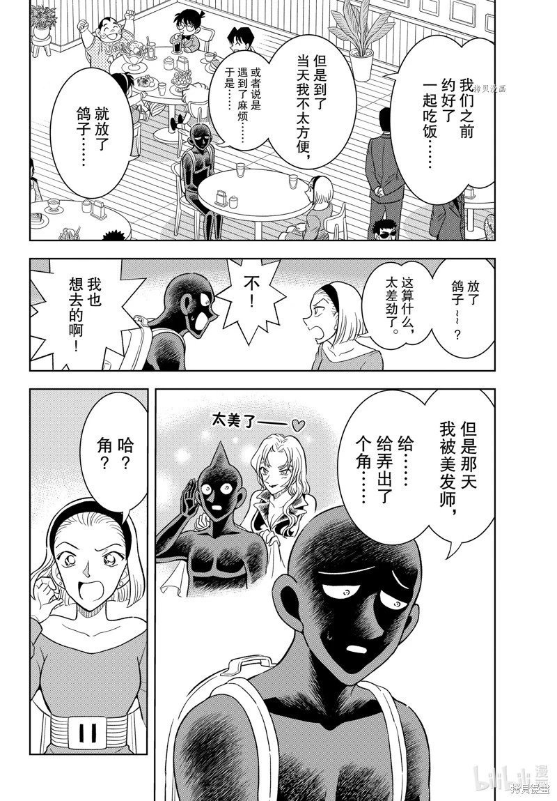 第46话