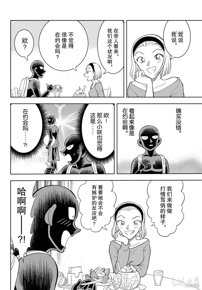 第46话
