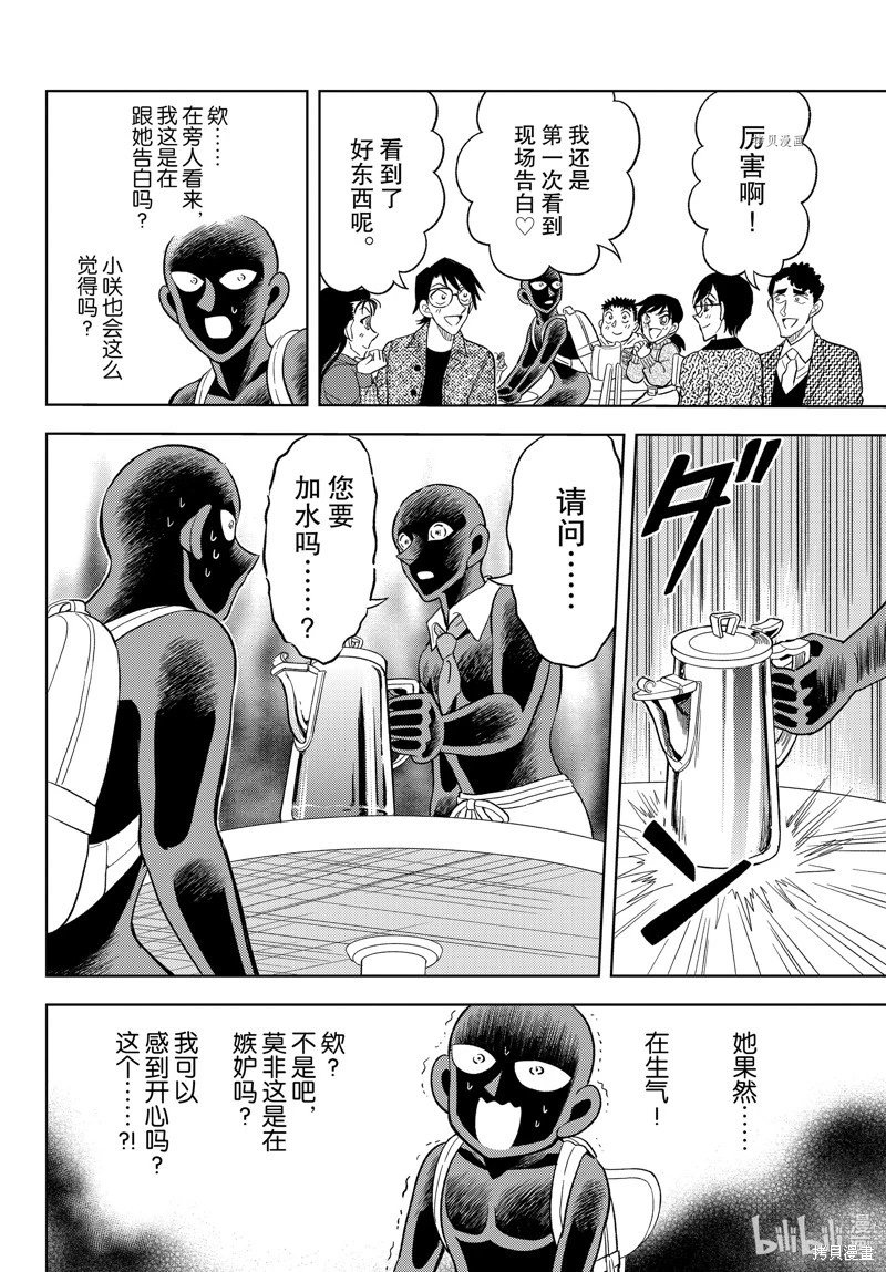 第46话