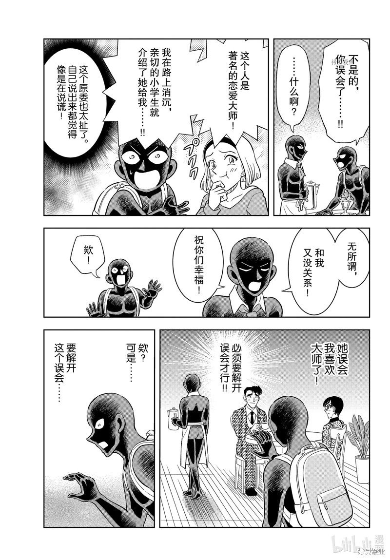 第46话