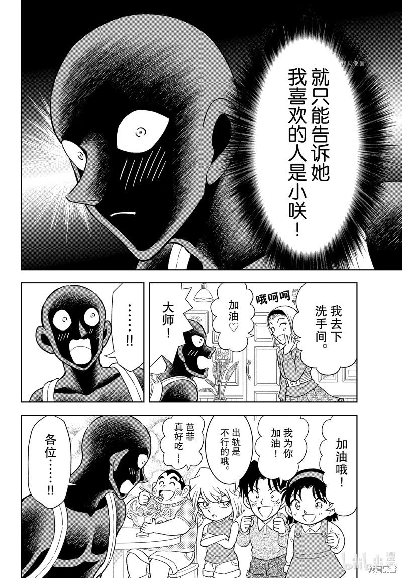 第46话