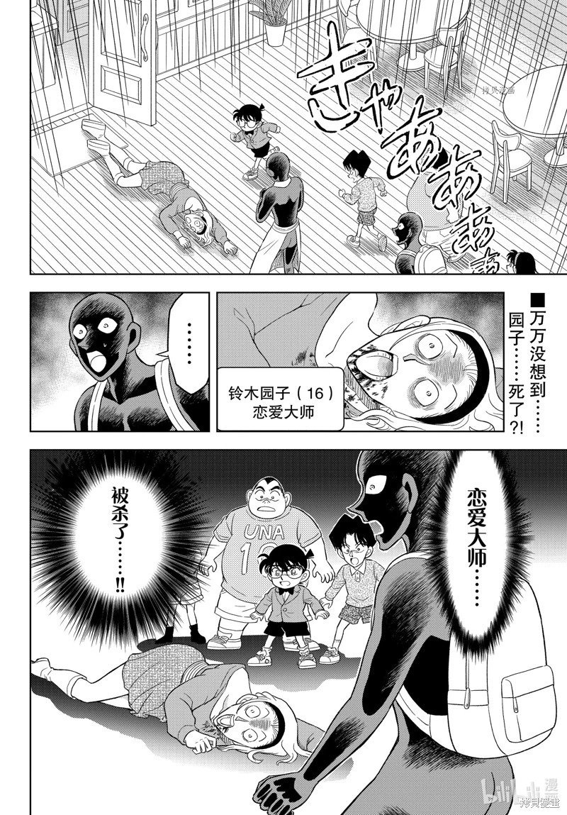 第47话