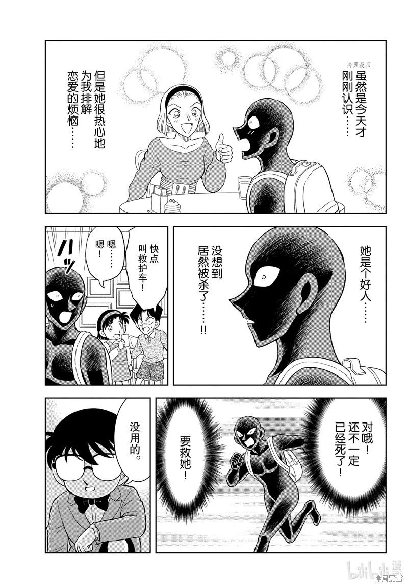 第47话