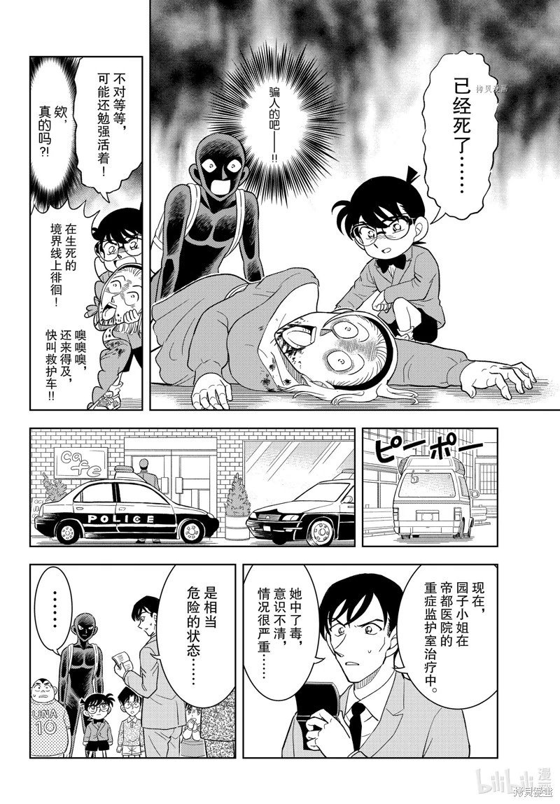 第47话