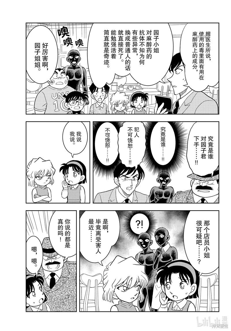 第47话