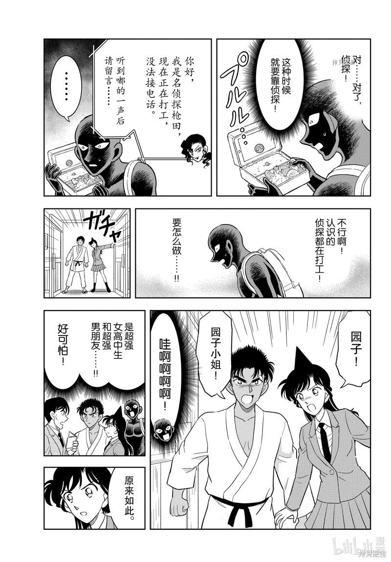 第47话