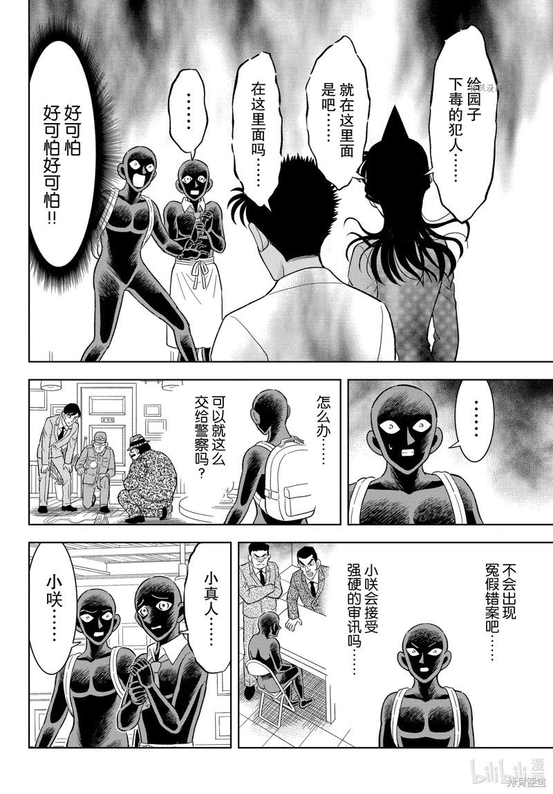 第47话