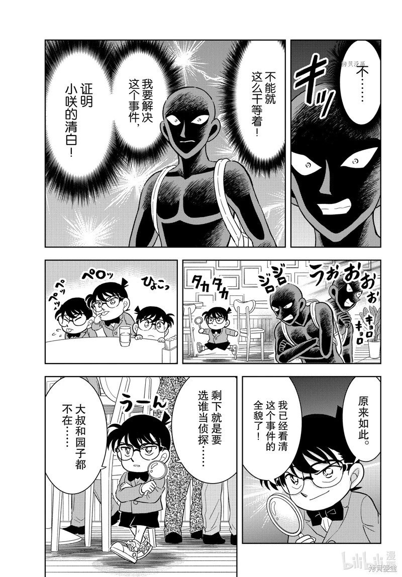 第47话