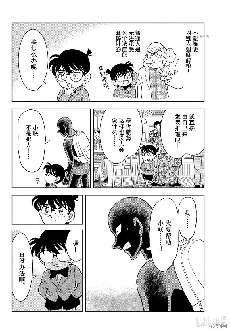 第47话