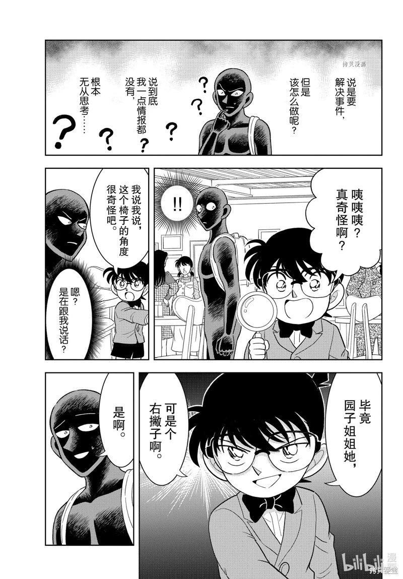 第47话