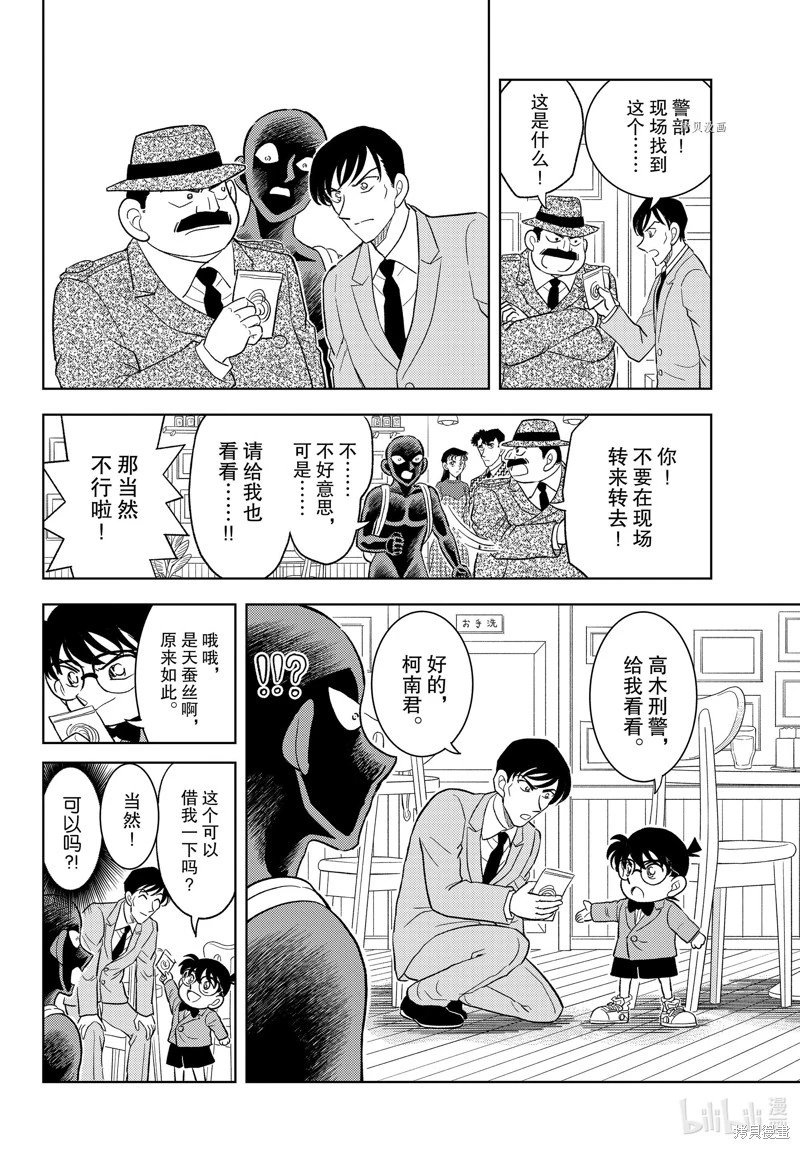 第47话