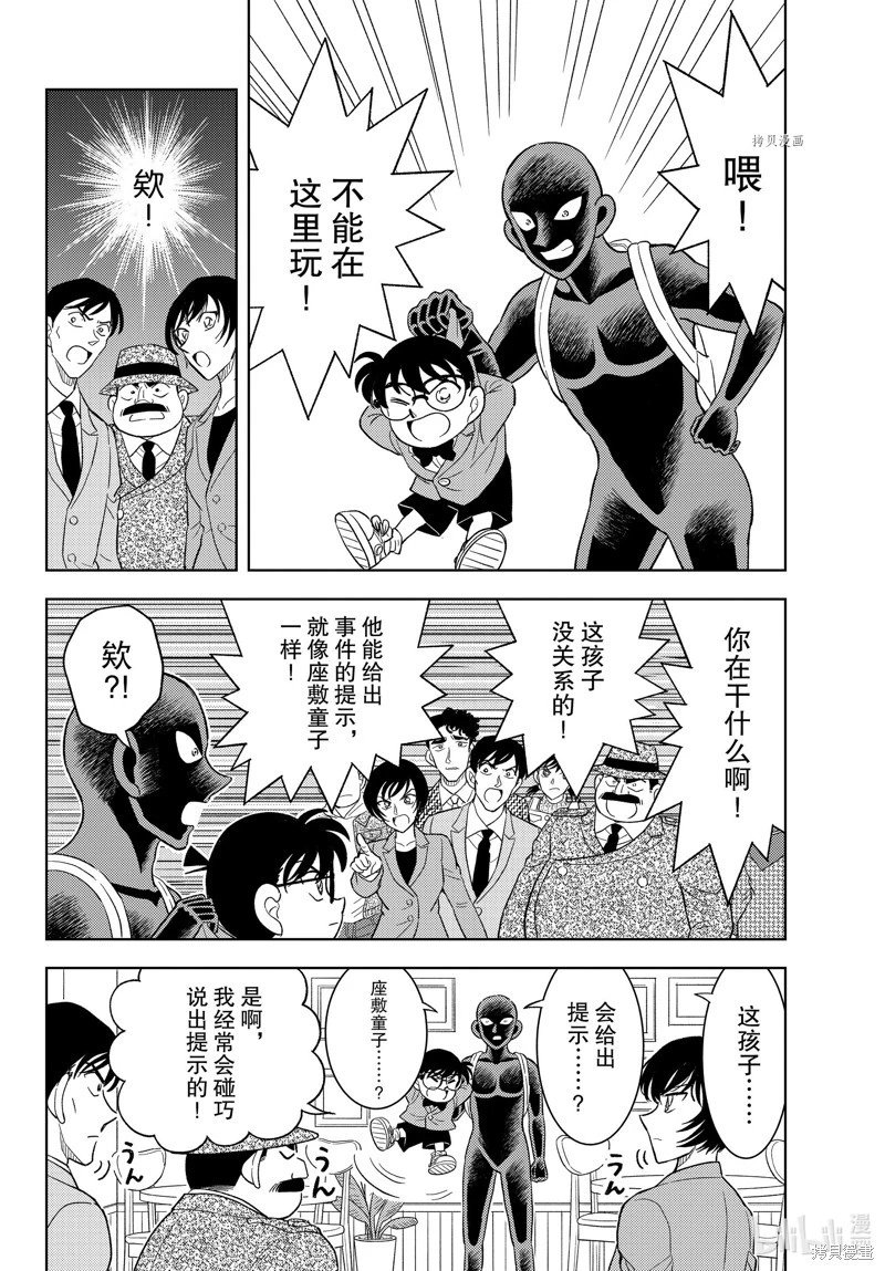 第47话