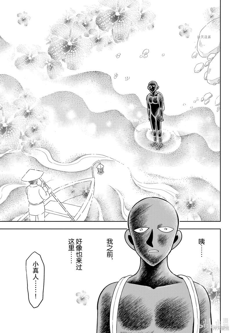 第47话