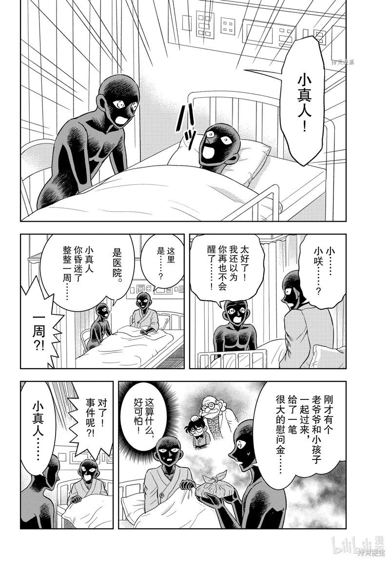 第47话