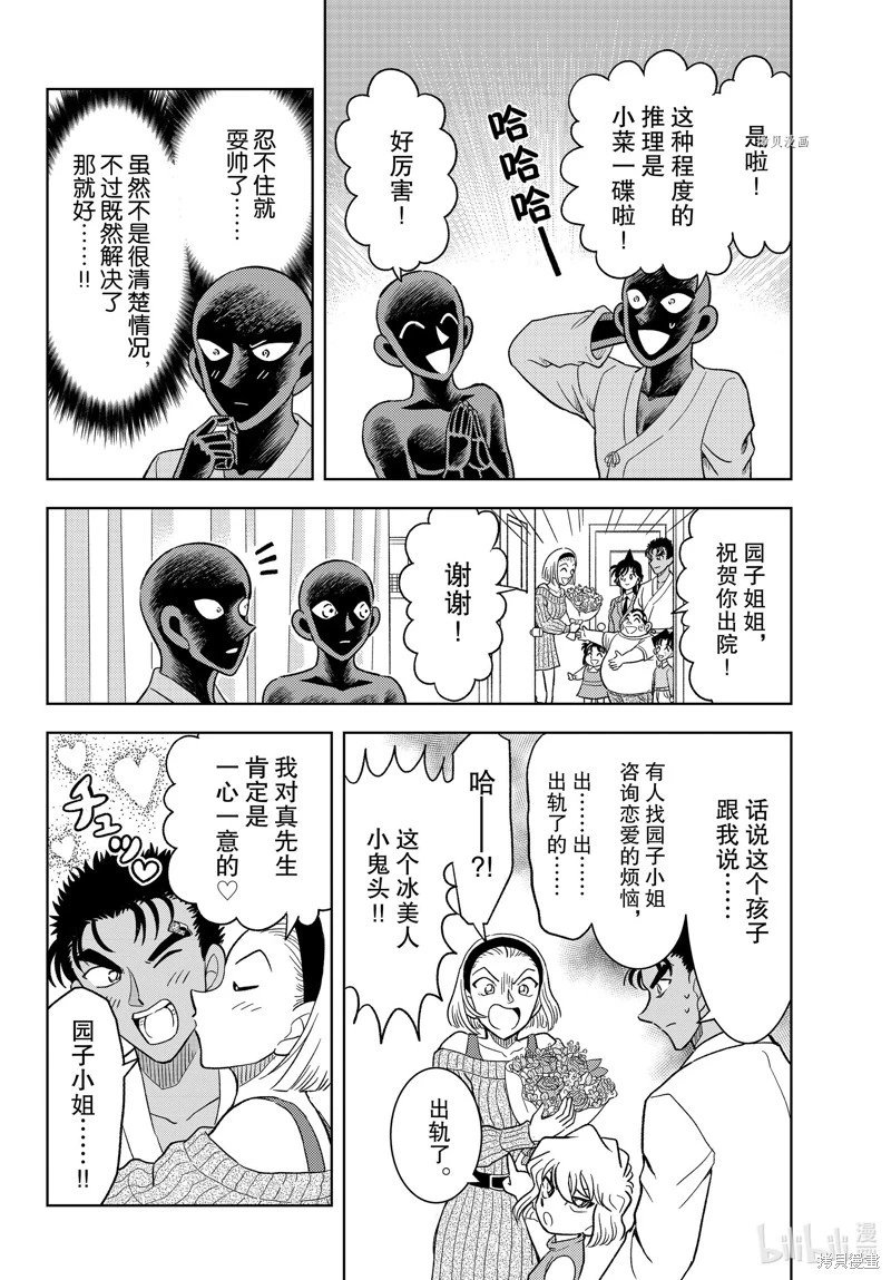 第47话
