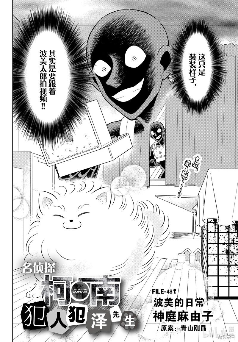 第48话