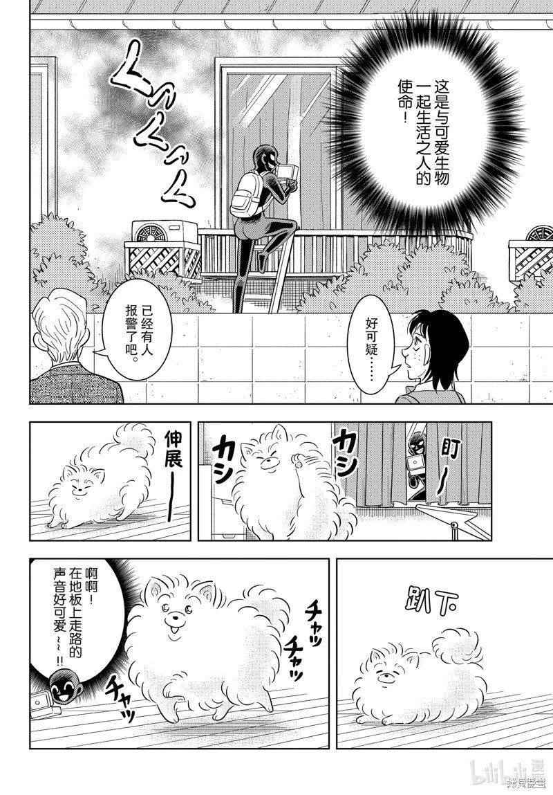 第48话
